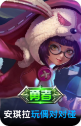 玩偶对对碰