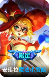 魔法小厨娘