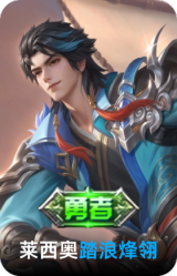 踏浪烽翎