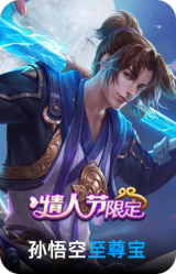 至尊宝