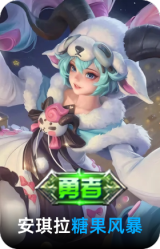 糖果风暴