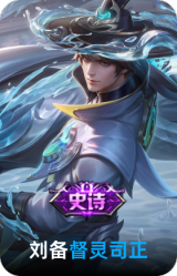 督灵司正