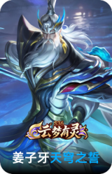 天穹之誓