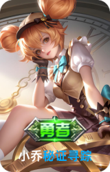 秘证寻踪