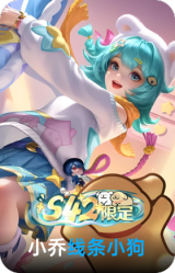 线条小狗-小乔