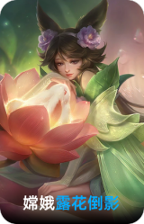 露花倒影