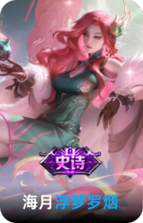 浮梦罗烟