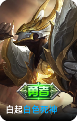 白色死神