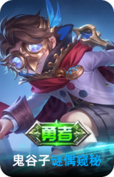 谜偶窥秘