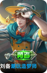 潮玩造梦师
