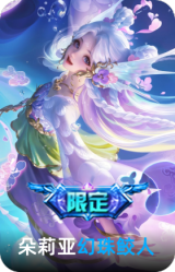 幻珠鲛人
