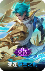 破空之剑