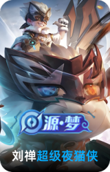 超级夜猫侠