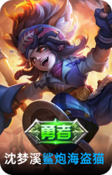 鲨炮海盗猫