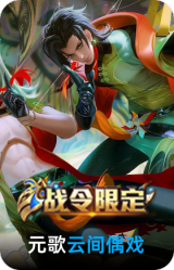 云间偶戏