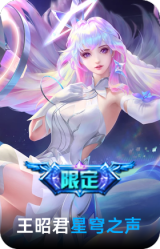 星穹之声