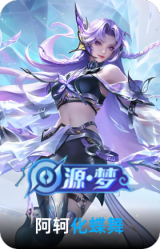 化蝶舞