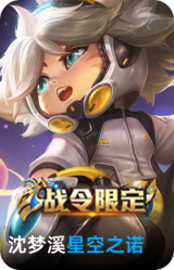 星空之诺