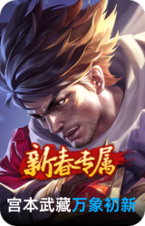 万象初新