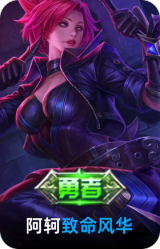 致命风华