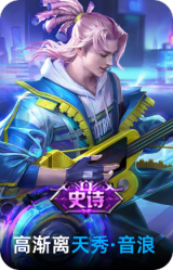 天秀·音浪
