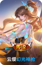 幻光神枪
