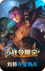 夺宝奇兵