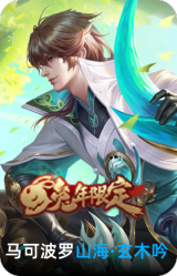 山海·玄木吟