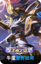 星界战将