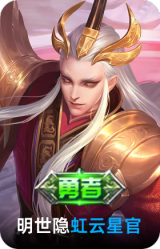 虹云星官