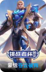 苍云破阵
