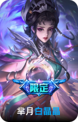 白晶晶