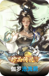 沧流箭