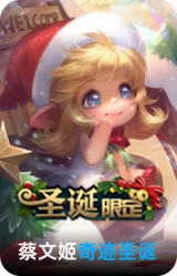 奇迹圣诞