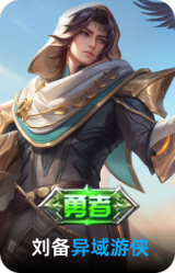 异域游侠