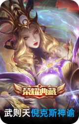 倪克斯神谕
