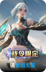 青焰无极