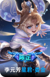 星君·娄金