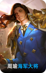 海军大将