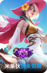 完美假期