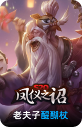 醍醐杖