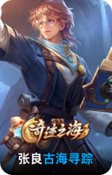 古海寻踪