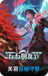百相守梦-关羽