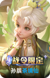 茶境仙