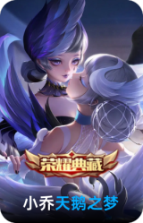 天鹅之梦