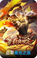 辉光之辰
