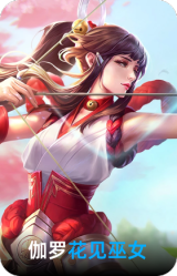 花见巫女
