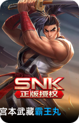 霸王丸