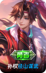 径山谋武
