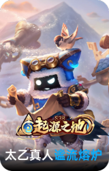 谧流熔炉